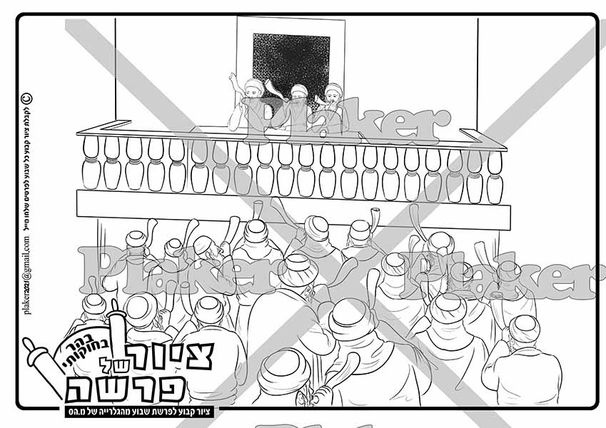 במשוך היובל, ציור לצביעה על פרשת בהר- בחוקותי