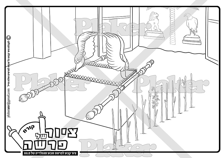 ציור לצביעה על פרשת קרח ועדתו