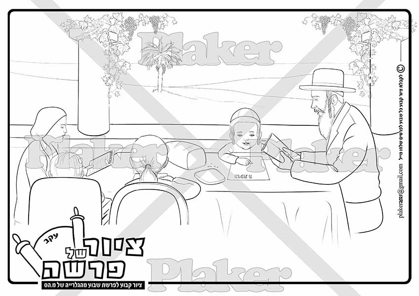 ציור לצביעה לילדים על פרשת עקב, ברכת המזון.