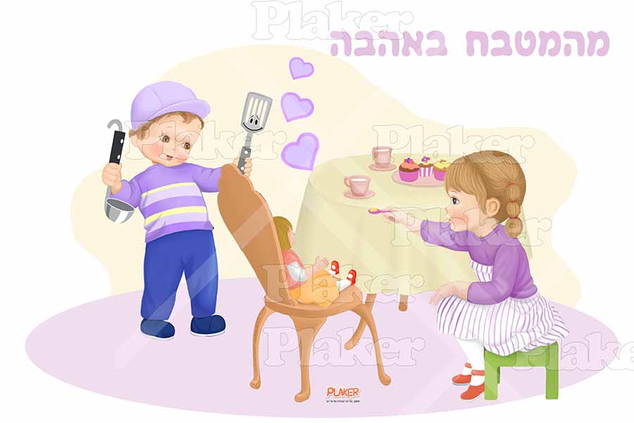 פינת משק בית נעימה לכיתת פעוטות